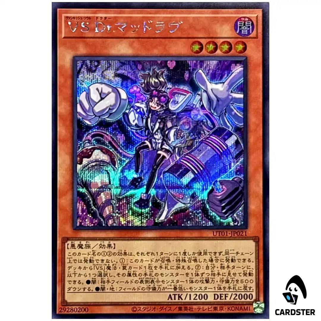 Vanquish Soul Dr. Mad Love UT01-JP021 [SCR] Secret Rare Utility Select Yugioh