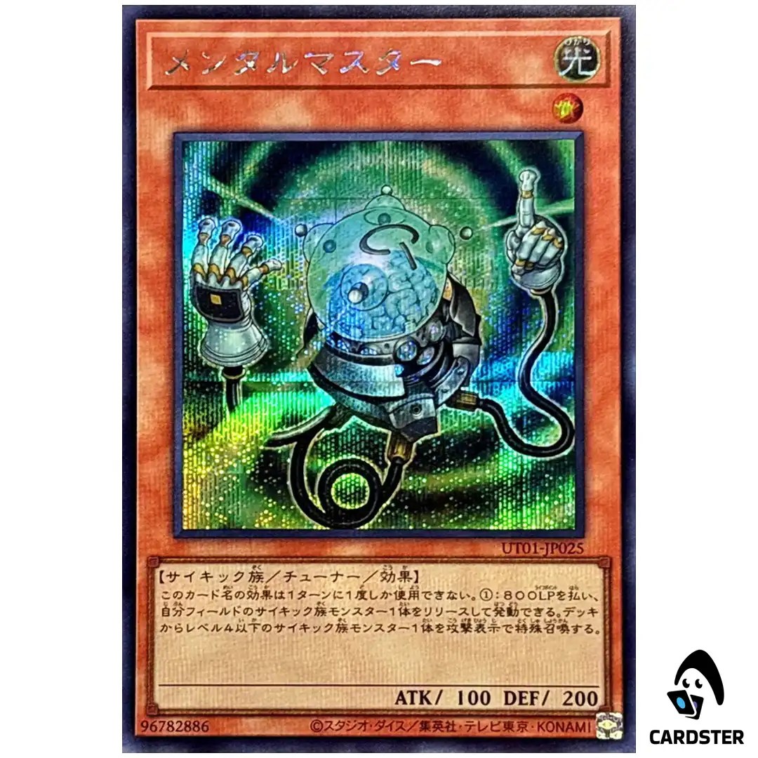 Mind Master UT01-JP025 [SCR] Secret Rare Utility Selection Yugioh Japanese