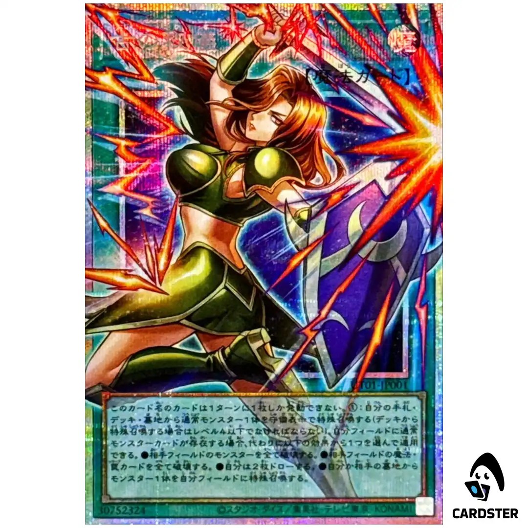 Ancient Secrets UT01-JP001 [OVERFRAME PSCR] Prismatic Secret Utility Yugioh JP