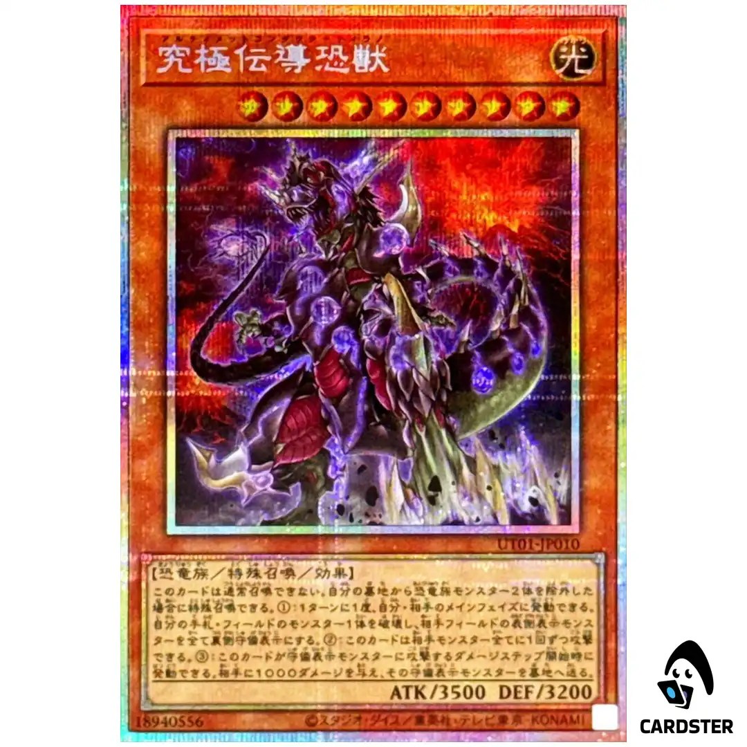 Ultimate Conductor Tyranno UT01-JP010 [PSCR] Prismatic Secret Utility Yugioh