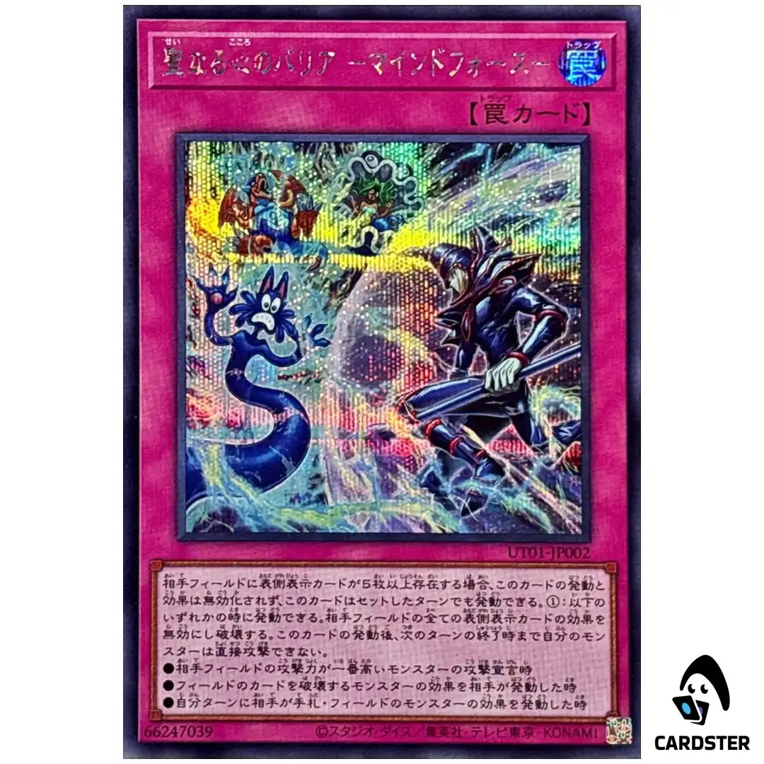 Mind Mirror Force UT01-JP002 [SCR] Secret Rare Utility Selection Yugioh Japan