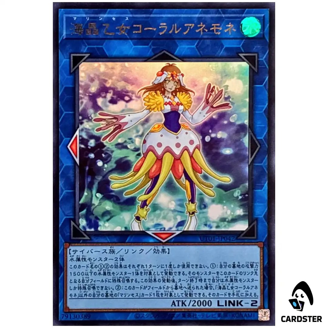 Marincess Coral Anemone UT01-JP042 [UR] Ultra Utility Selection Yugioh Japan