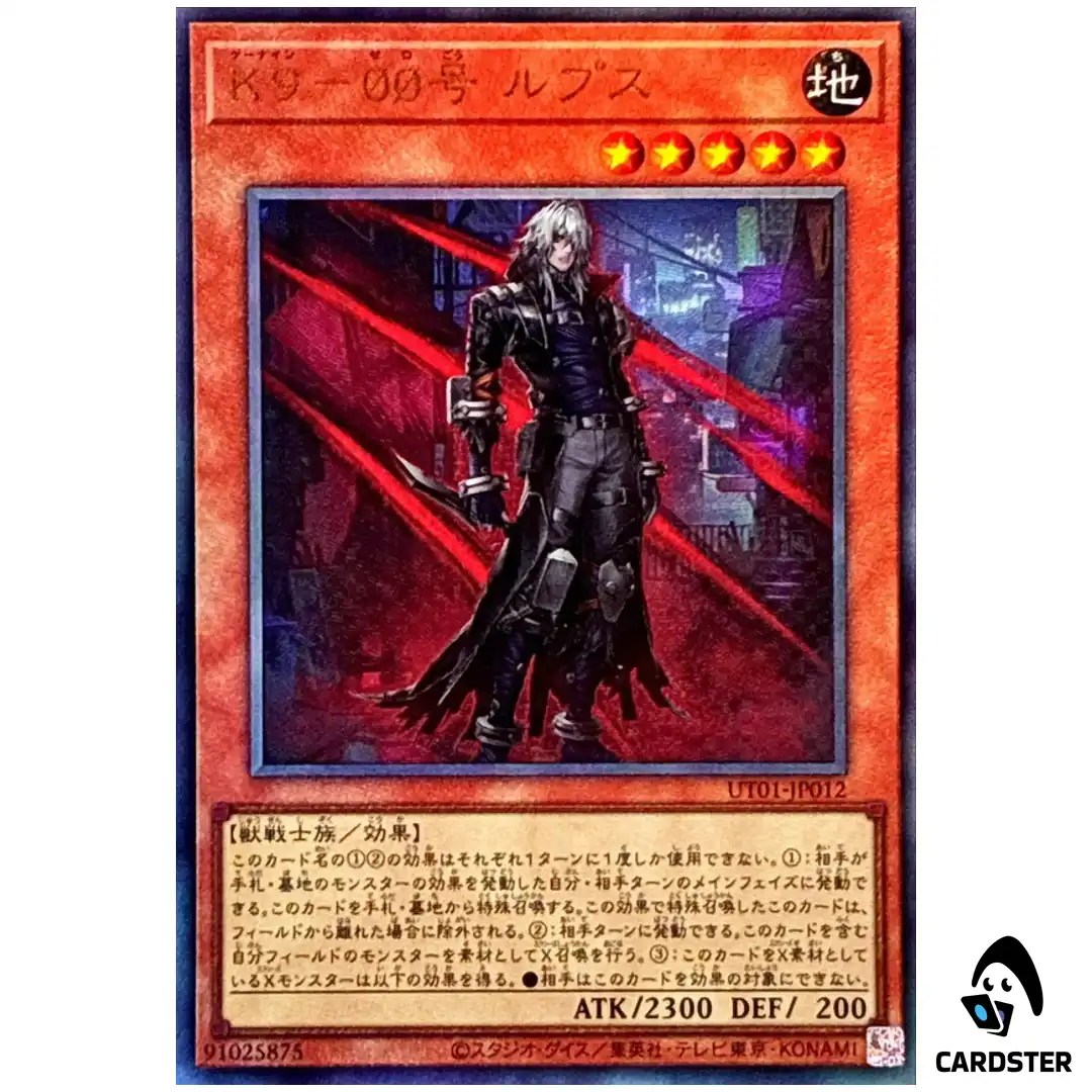 K9-OO Lupis UT01-JP012 [UTR] Ultimate Utility Selection Yugioh Japanese