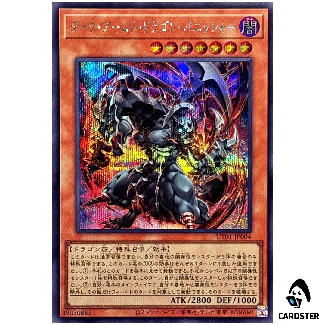 Dark Armed Dragon Punisher UT01-JP004 [SCR] Secret Rare Utility Select Yugioh