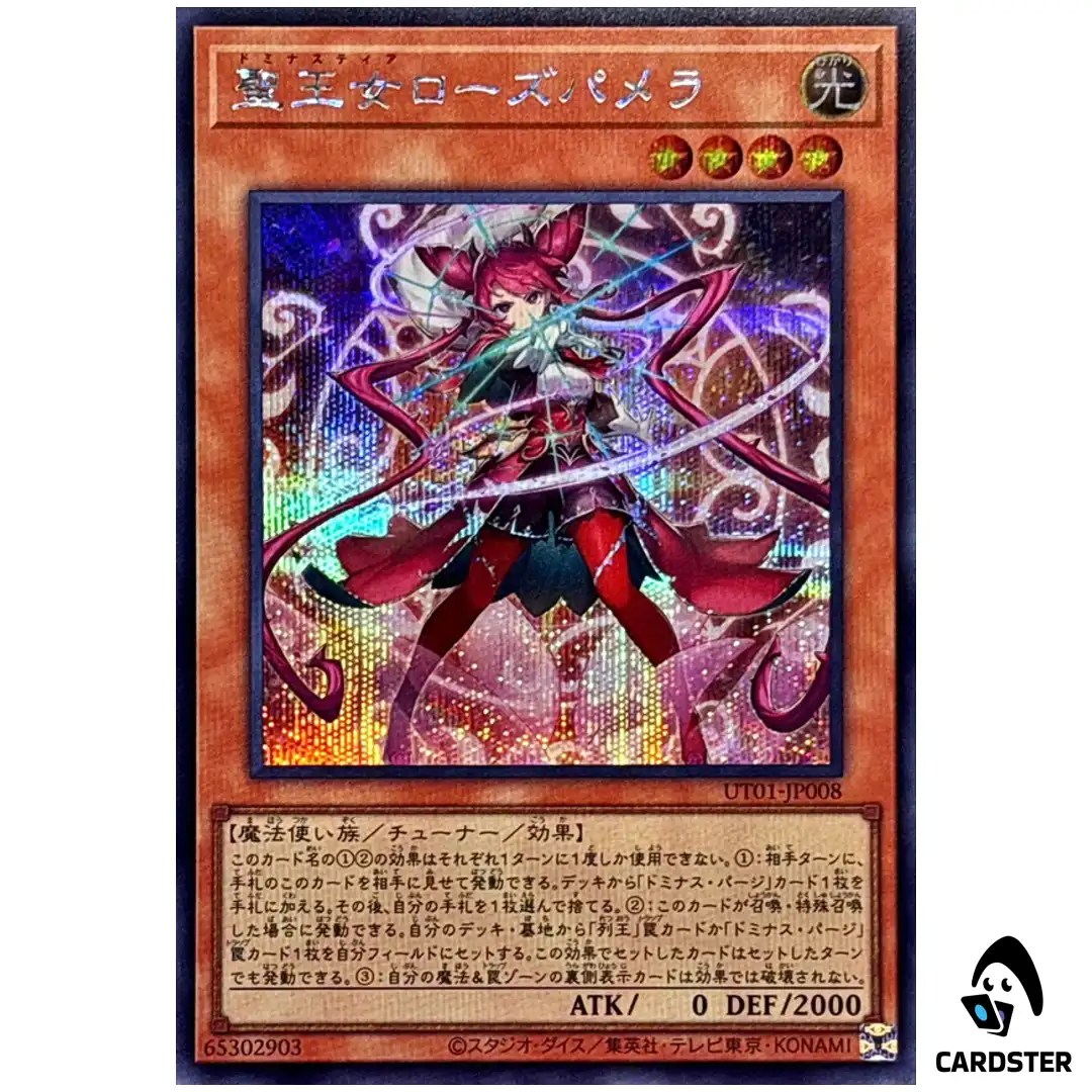 Dominusteer Rosepamela UT01-JP008 [SCR] Secret Rare Utility Selection Yugioh
