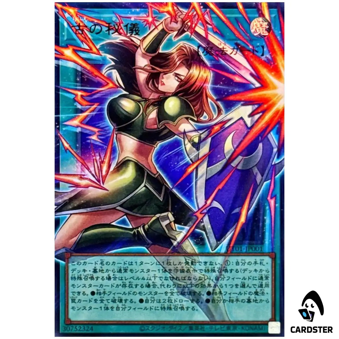 Ancient Secrets UT01-JP001 [OVERFRAME UR] Ultra Utility Selection Yugioh Japan