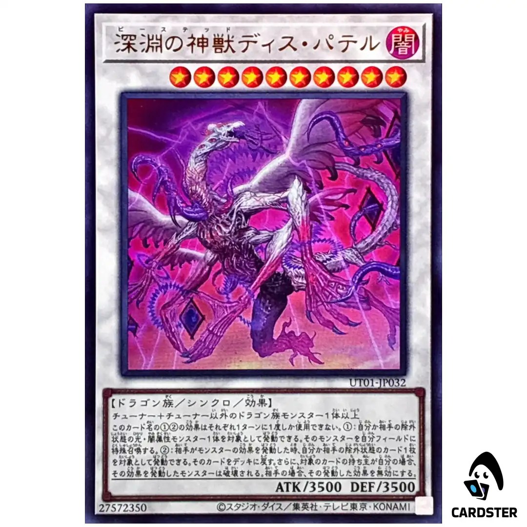 Bystial Dis Pater UT01-JP032 [UR] Ultra Utility Selection Yugioh Japanese