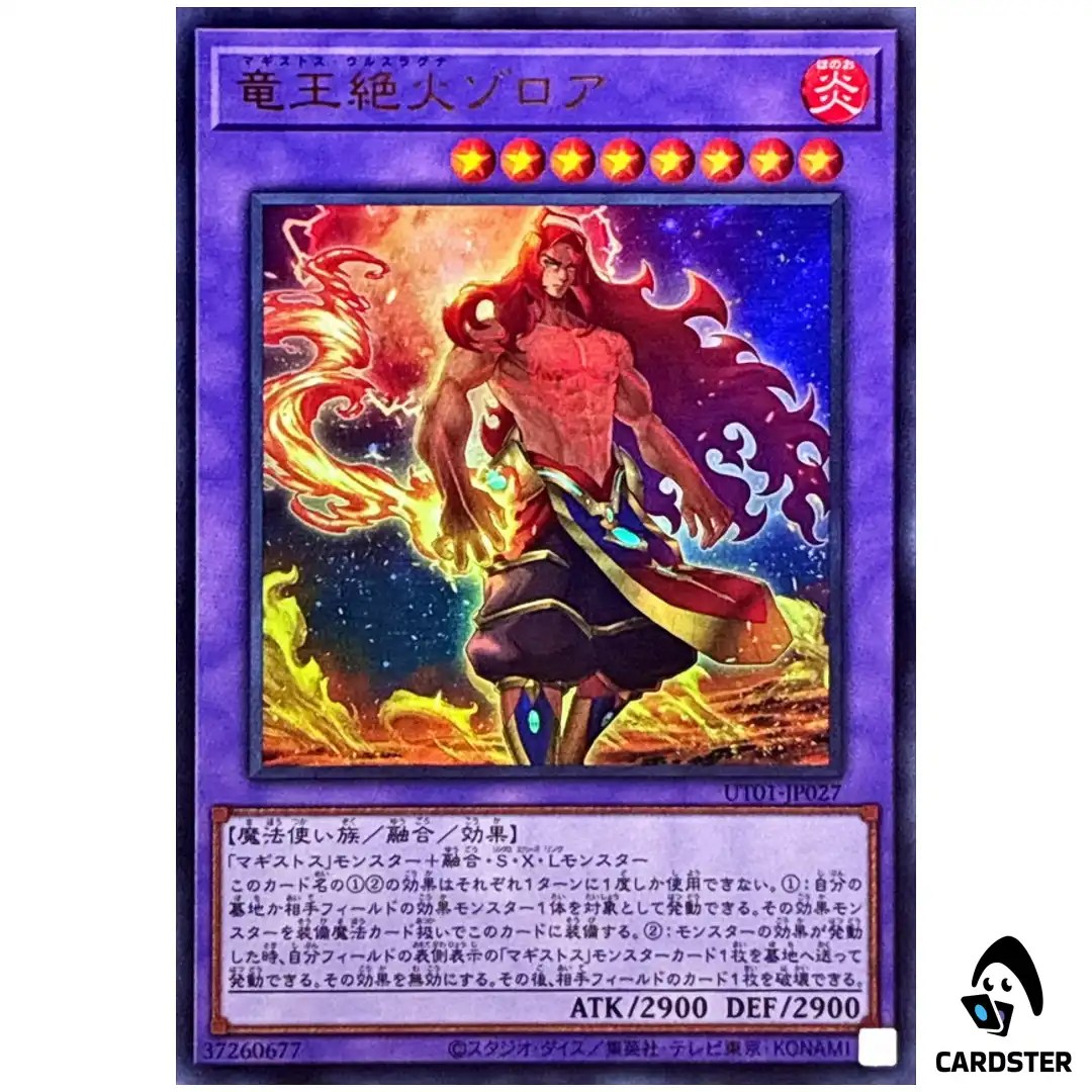 Zoroa the Magistus Verethragna UT01-JP027 [UR] Ultra Utility Selection Yugioh