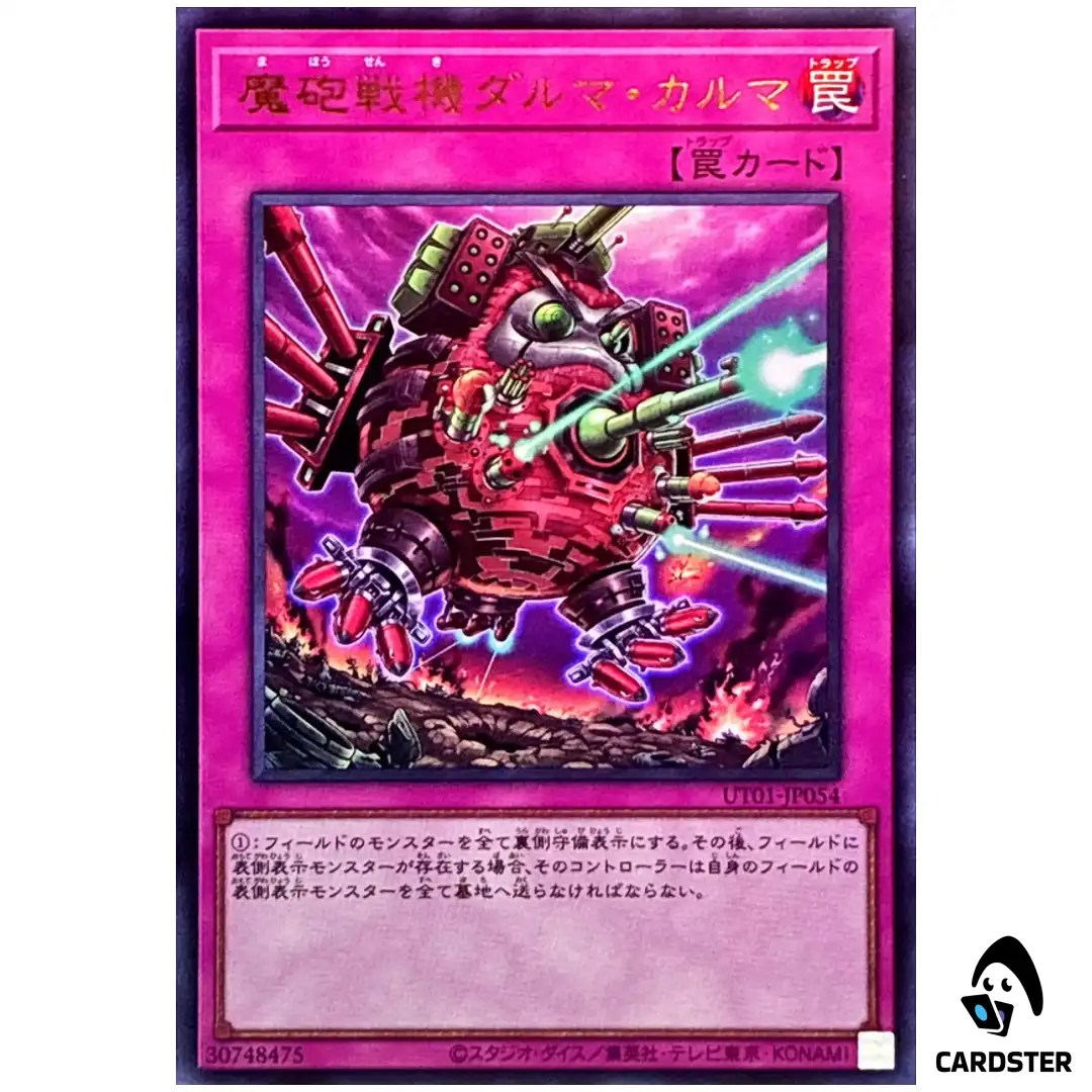 Destructive Daruma Karma Cannon UT01-JP054 [UR] Ultra Utility Selection Yugioh