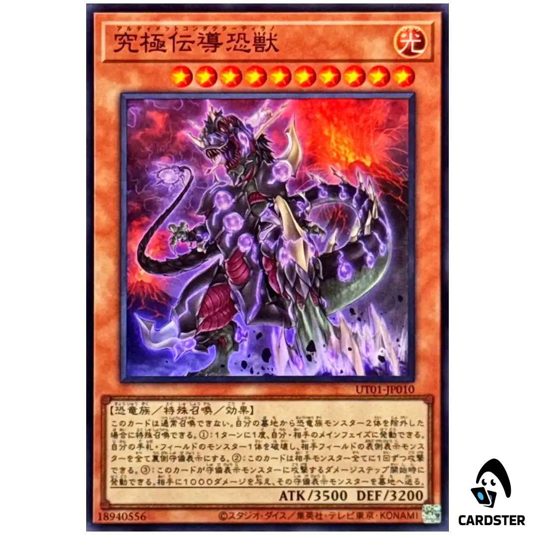 Ultimate Conductor Tyranno UT01-JP010 [SR] Super Rare Utility Selection Yugioh