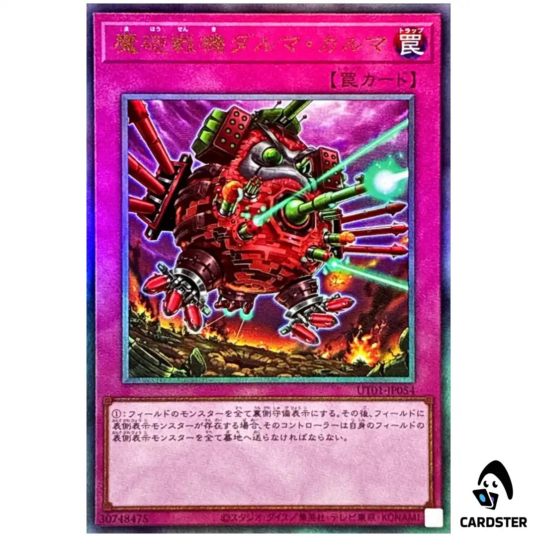 Destructive Daruma Karma Cannon UT01-JP054 [UTR] Ultimate Utility Yugioh Japan