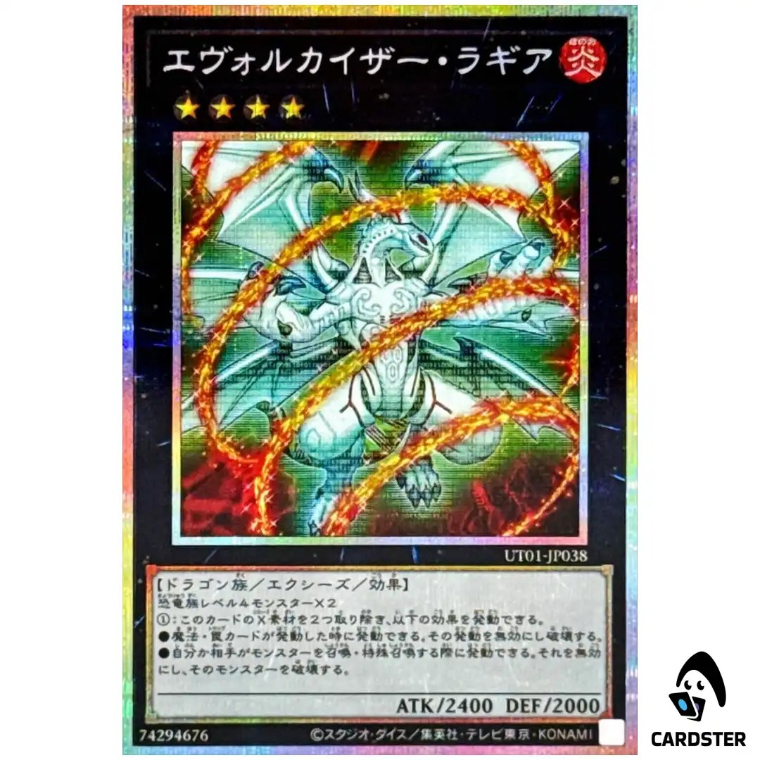 Evolzar Laggia UT01-JP038 [PSCR] Prismatic Secret Utility Selection Yugioh JP