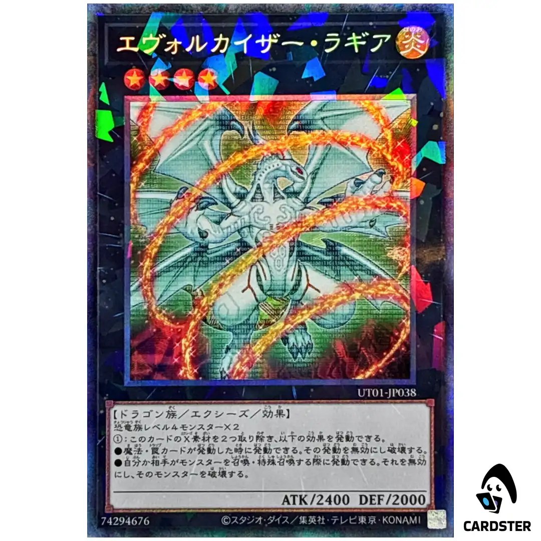Evolzar Laggia UT01-JP038 [CR] Collectors Utility Selection Yugioh Japanese