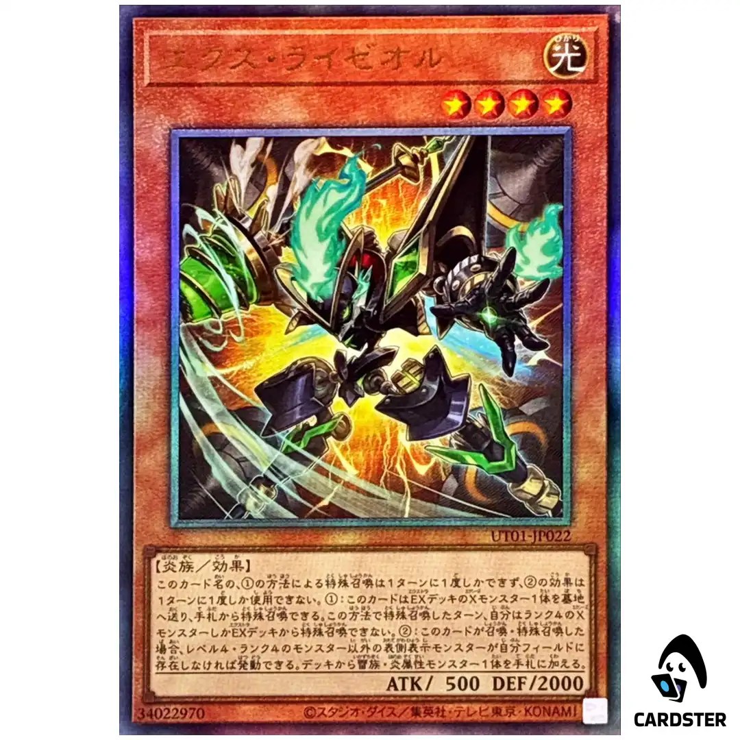 Ext Ryzeal UT01-JP022 [UTR] Ultimate Utility Selection Yugioh Japanese