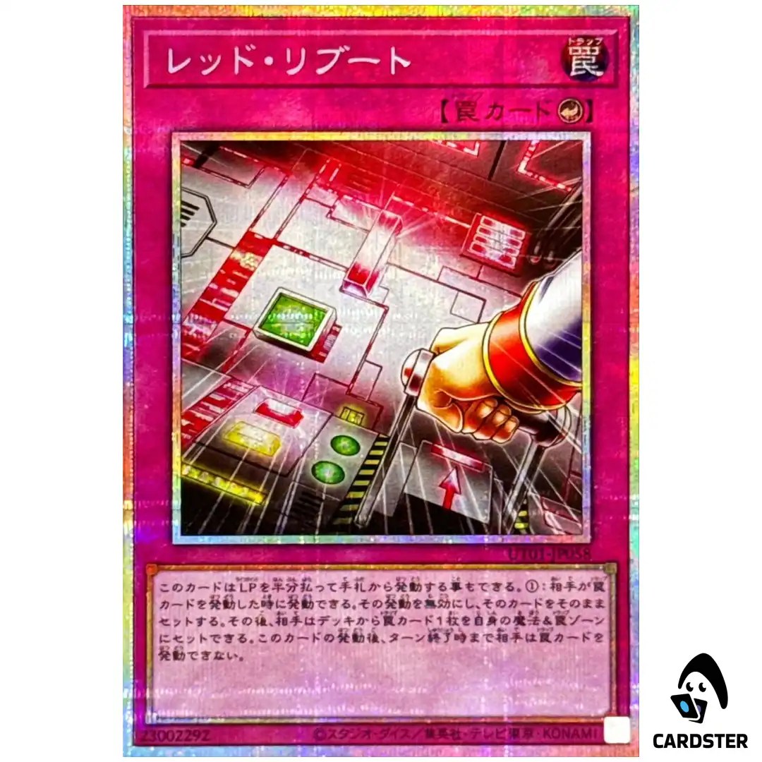 Red Reboot UT01-JP058 [PSCR] Prismatic Secret Utility Selection Yugioh Japan