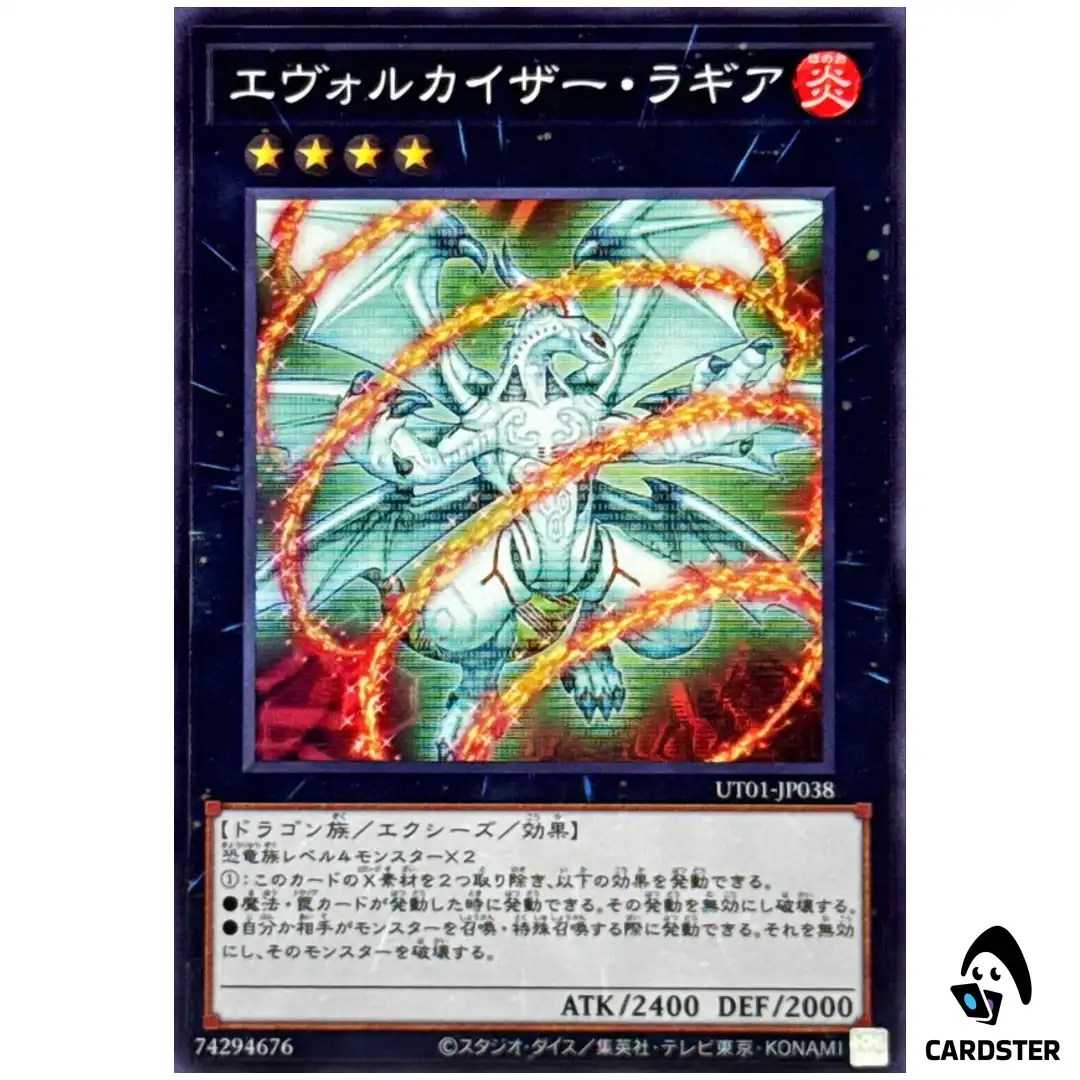 Evolzar Laggia UT01-JP038 [SR] Super Rare Utility Selection Yugioh Japanese