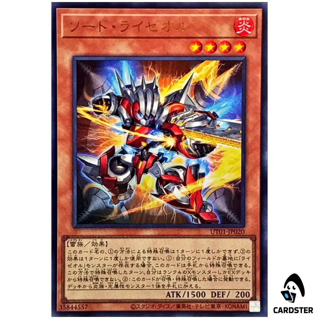 Sword Ryzeal UT01-JP020 [UR] Ultra Utility Selection Yugioh Japanese
