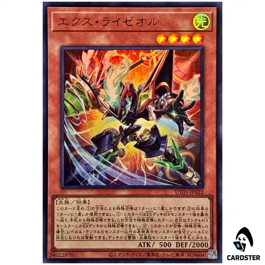 Ext Ryzeal UT01-JP022 [UR] Ultra Utility Selection Yugioh Japanese