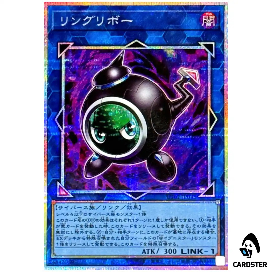 Linguriboh UT01-JP045 [PSCR] Prismatic Secret Utility Selection Yugioh Japan