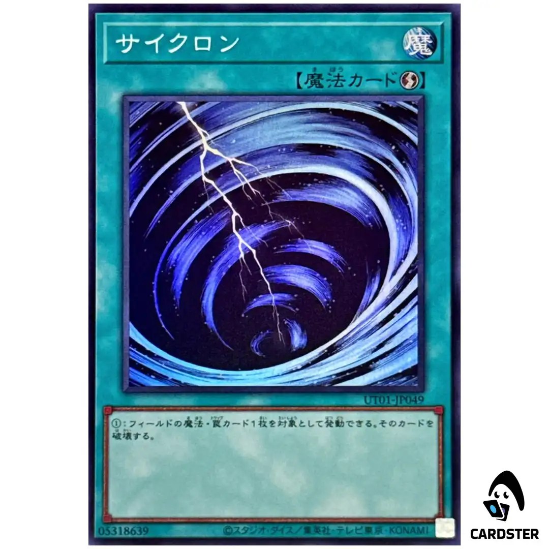 Mystical Space Typhoon UT01-JP049 [SR] Super Rare Utility Selection Yugioh JP