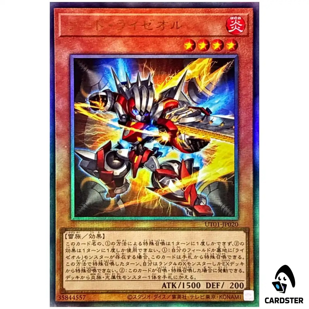 Sword Ryzeal UT01-JP020 [UTR] Ultimate Utility Selection Yugioh Japanese
