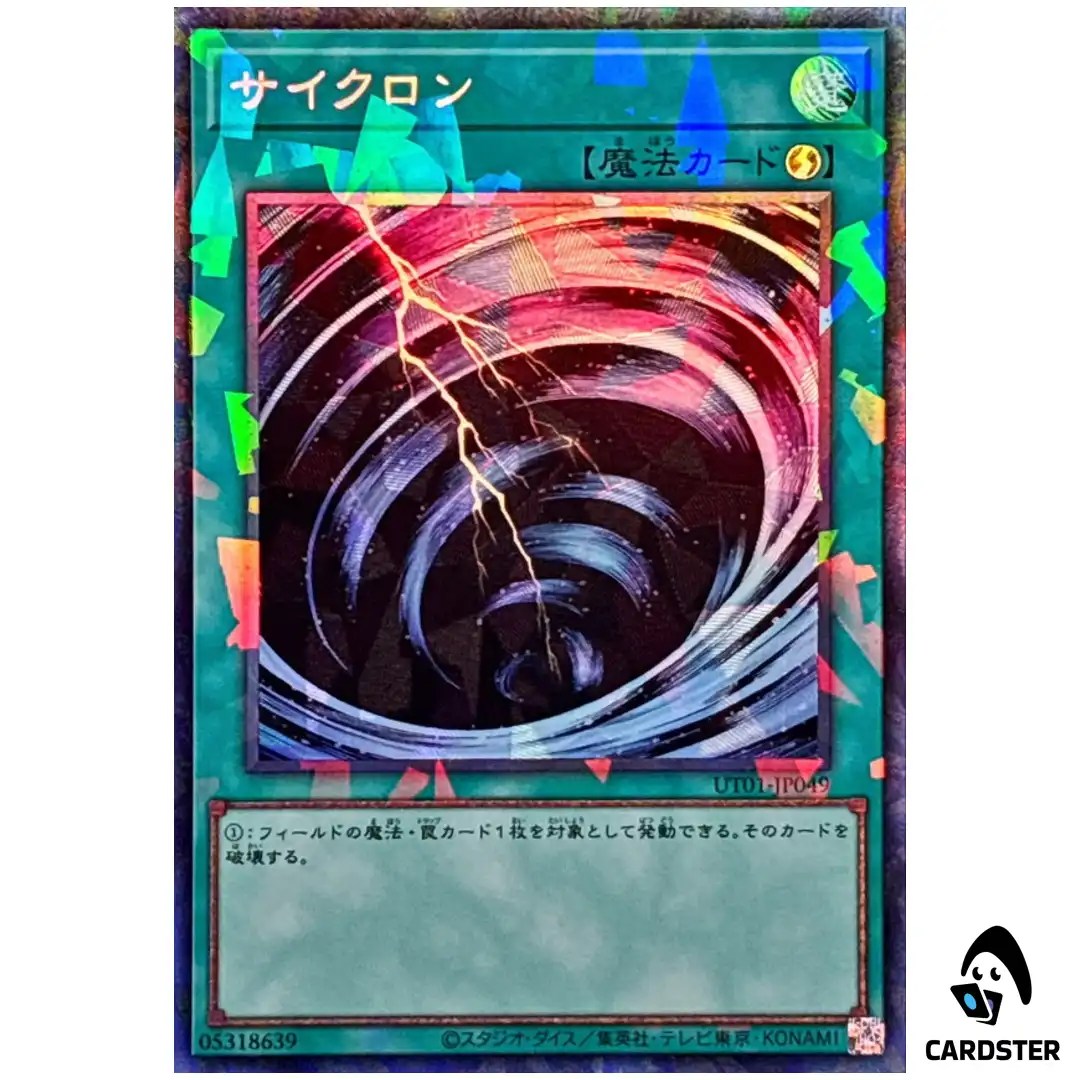 Mystical Space Typhoon UT01-JP049 [CR] Collectors Utility Selection Yugioh JP