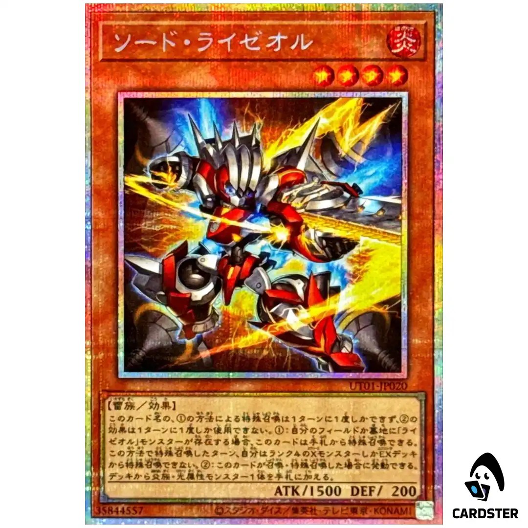 Sword Ryzeal UT01-JP020 [PSCR] Prismatic Secret Utility Selection Yugioh Japan