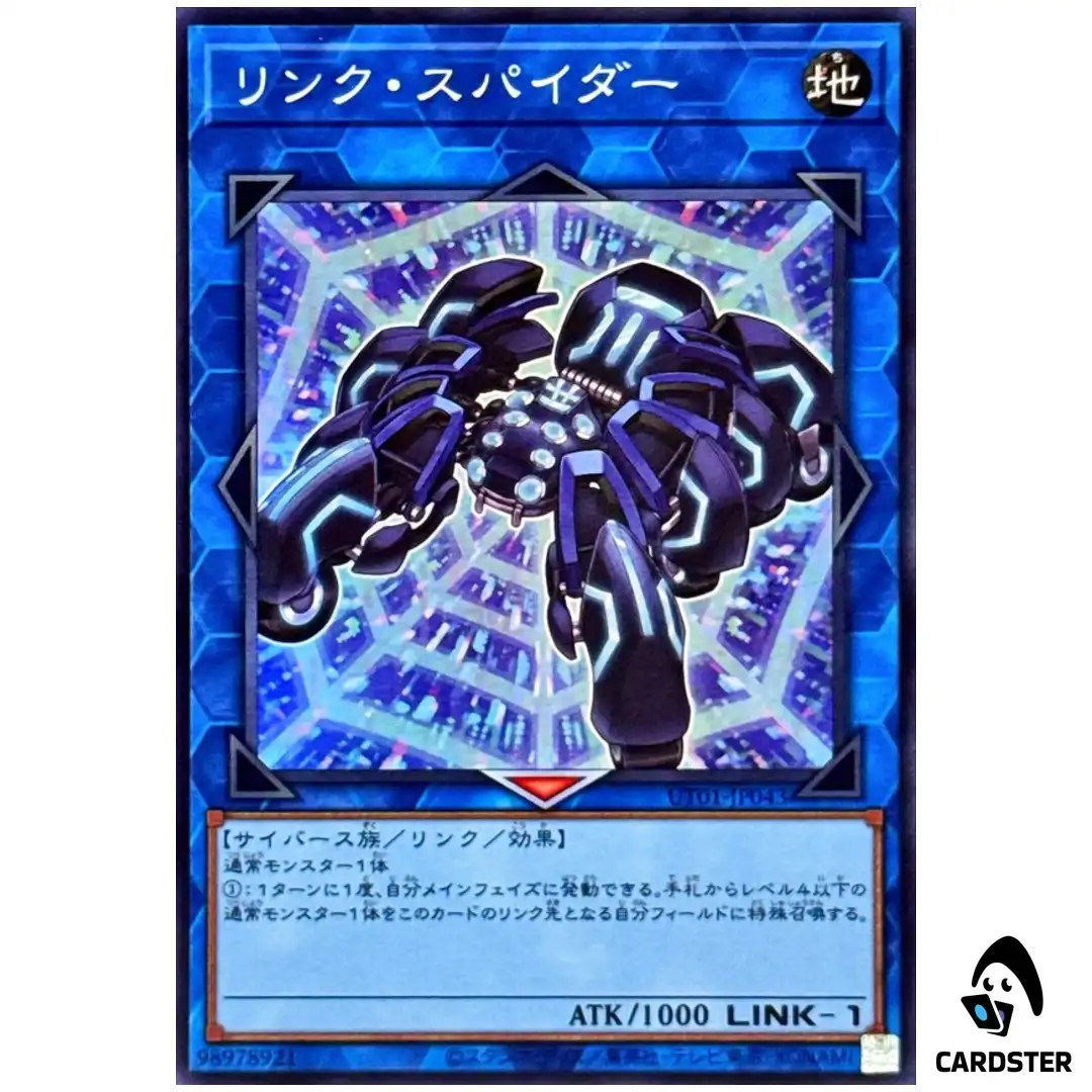 Link Spider UT01-JP043 [SR] Super Rare Utility Selection Yugioh Japanese