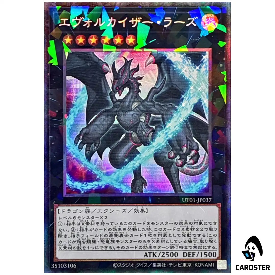 Evolzar Lars UT01-JP037 [CR] Collectors Utility Selection Yugioh Japanese