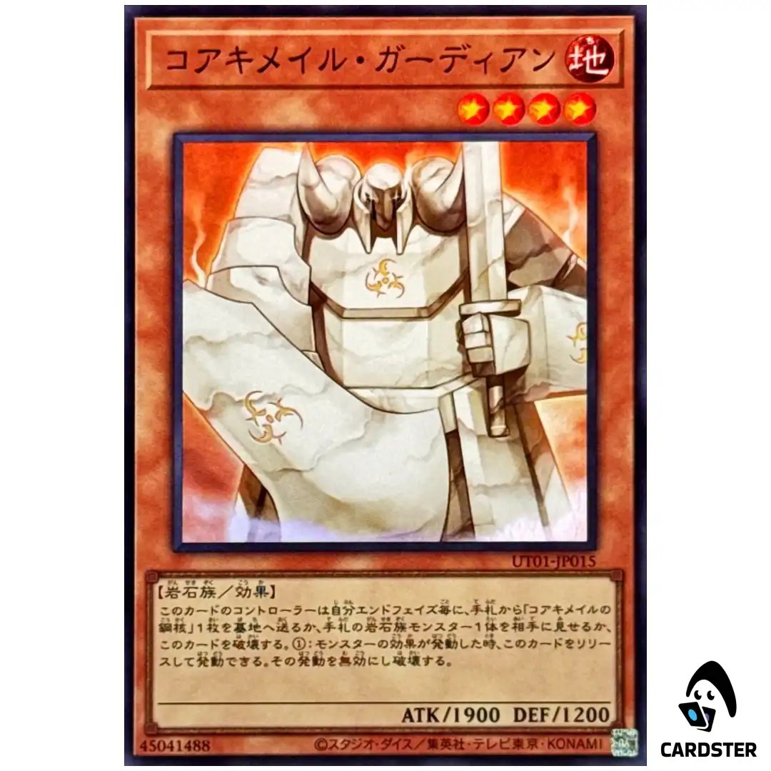 Koaki Meiru Guardian UT01-JP015 [SR] Super Rare Utility Selection Yugioh Japan