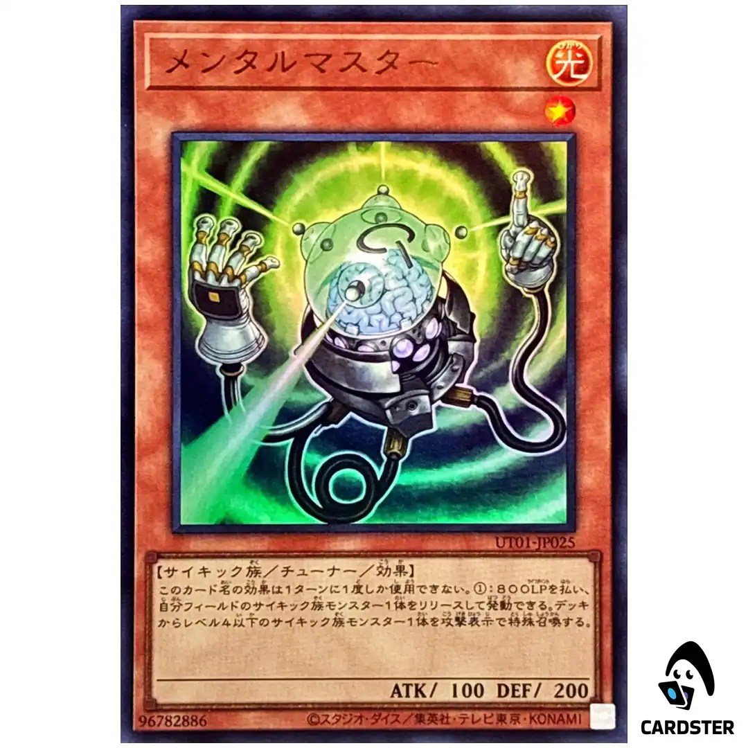 Mind Master UT01-JP025 [UR] Ultra Utility Selection Yugioh Japanese