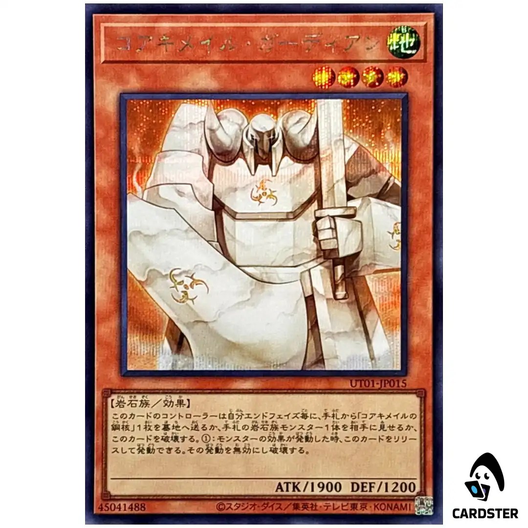 Koaki Meiru Guardian UT01-JP015 [SCR] Secret Rare Utility Selection Yugioh JP