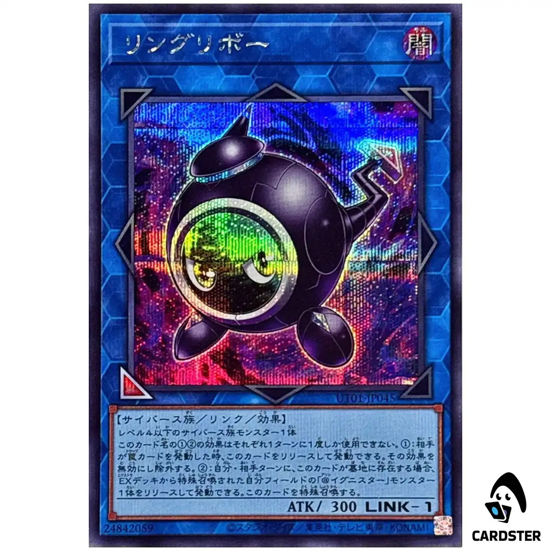 Linguriboh UT01-JP045 [SCR] Secret Rare Utility Selection Yugioh Japanese