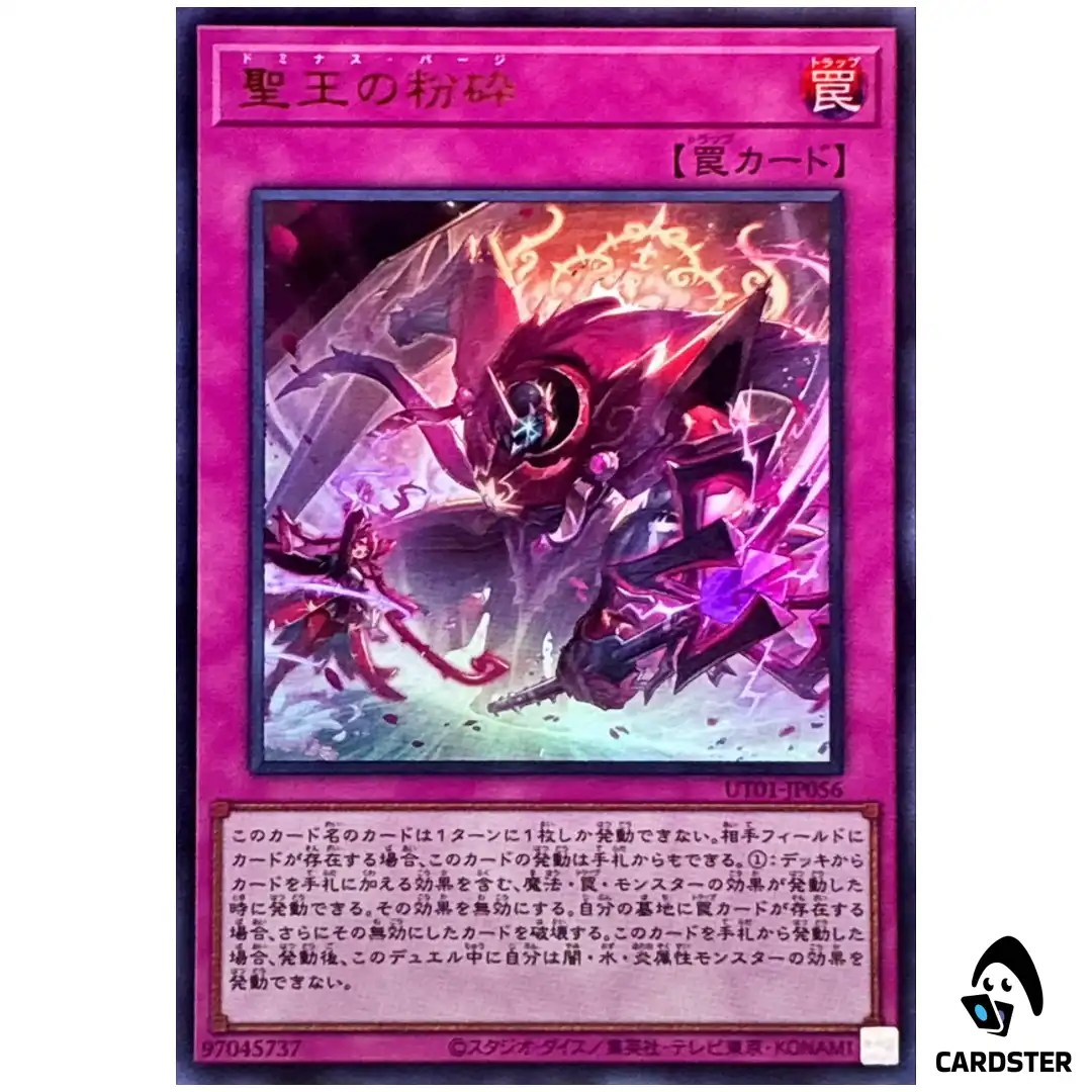 Dominus Purge UT01-JP056 [UR] Ultra Utility Selection Yugioh Japanese