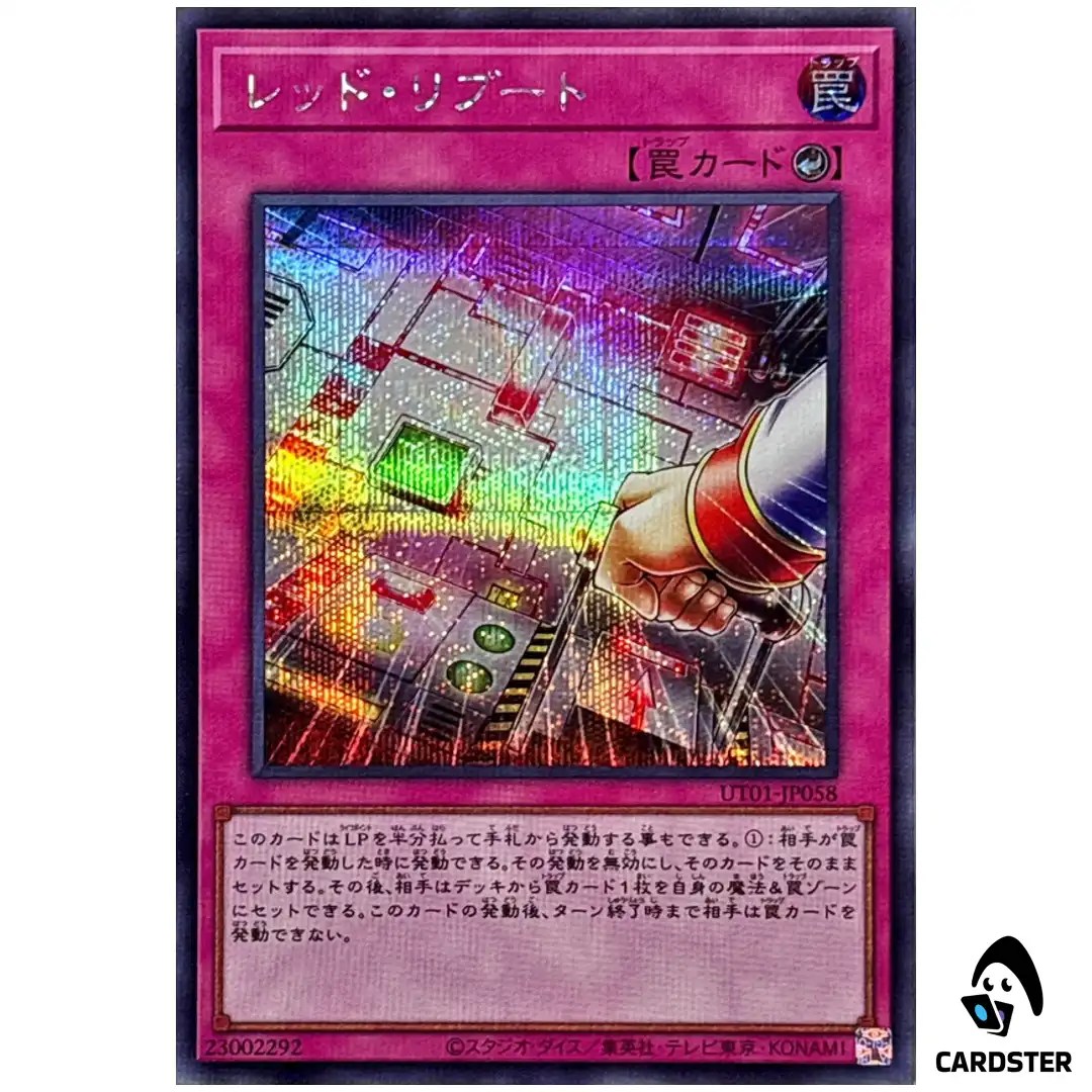 Red Reboot UT01-JP058 [SCR] Secret Rare Utility Selection Yugioh Japanese