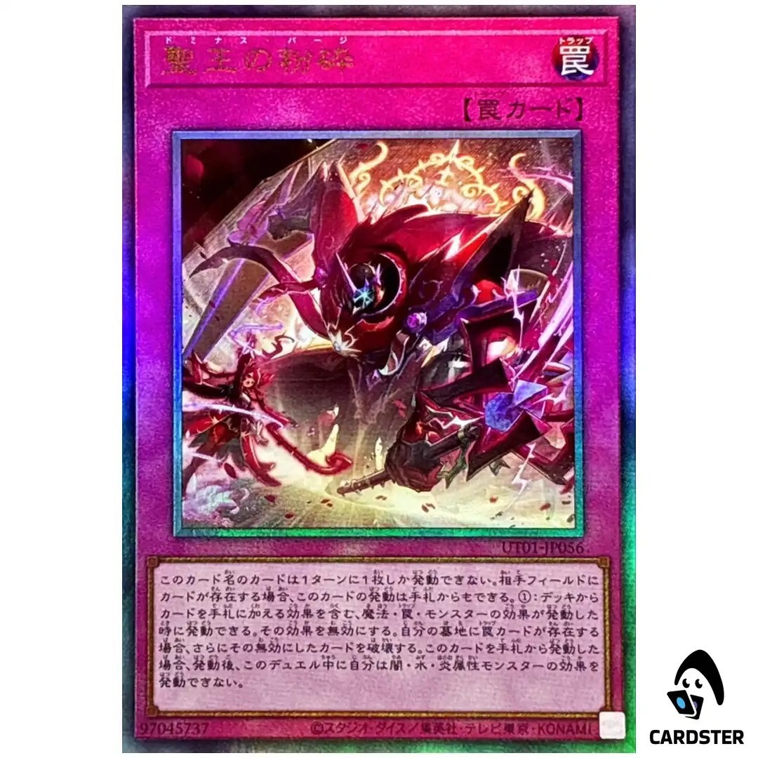 Dominus Purge UT01-JP056 [UTR] Ultimate Utility Selection Yugioh Japanese