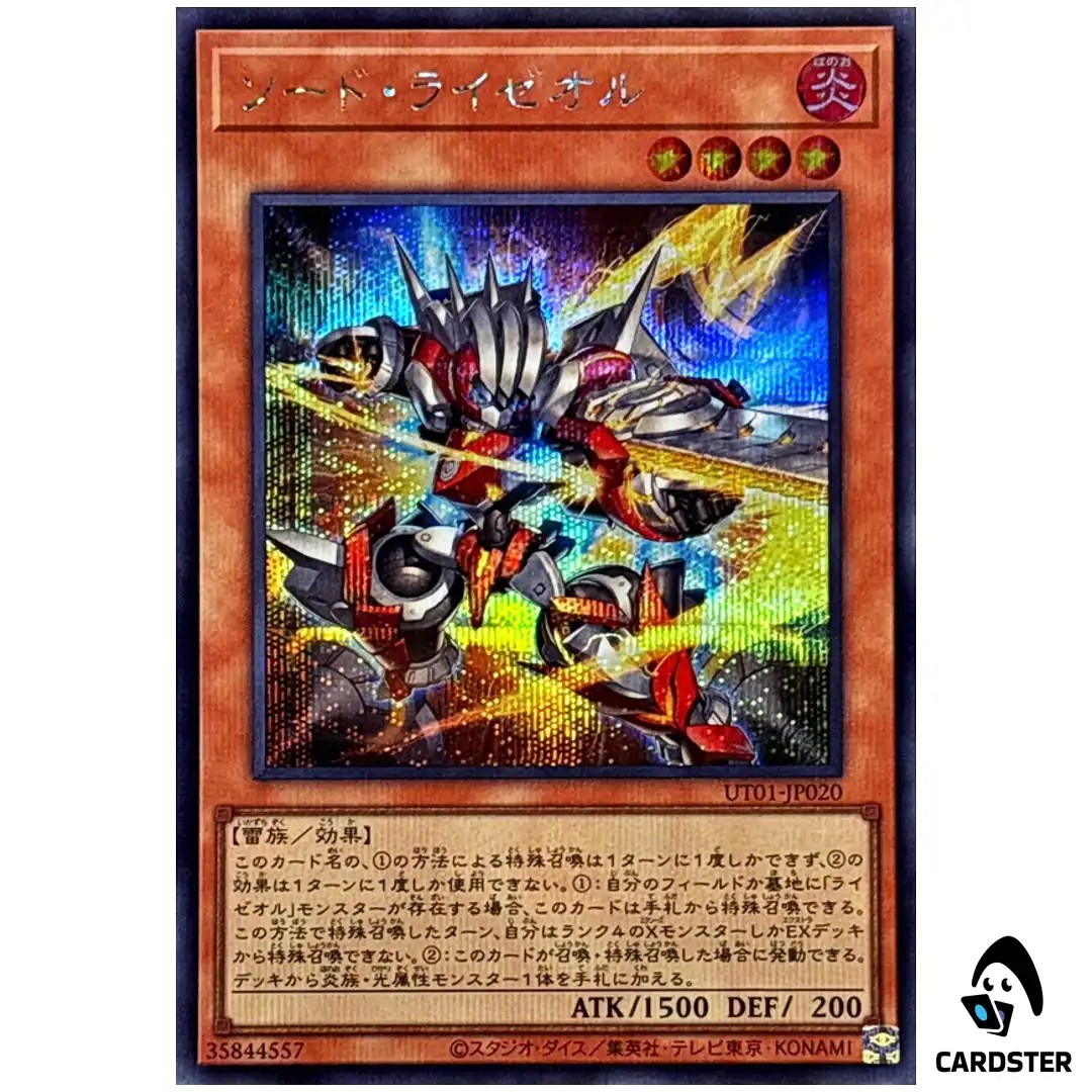 Sword Ryzeal UT01-JP020 [SCR] Secret Rare Utility Selection Yugioh Japanese