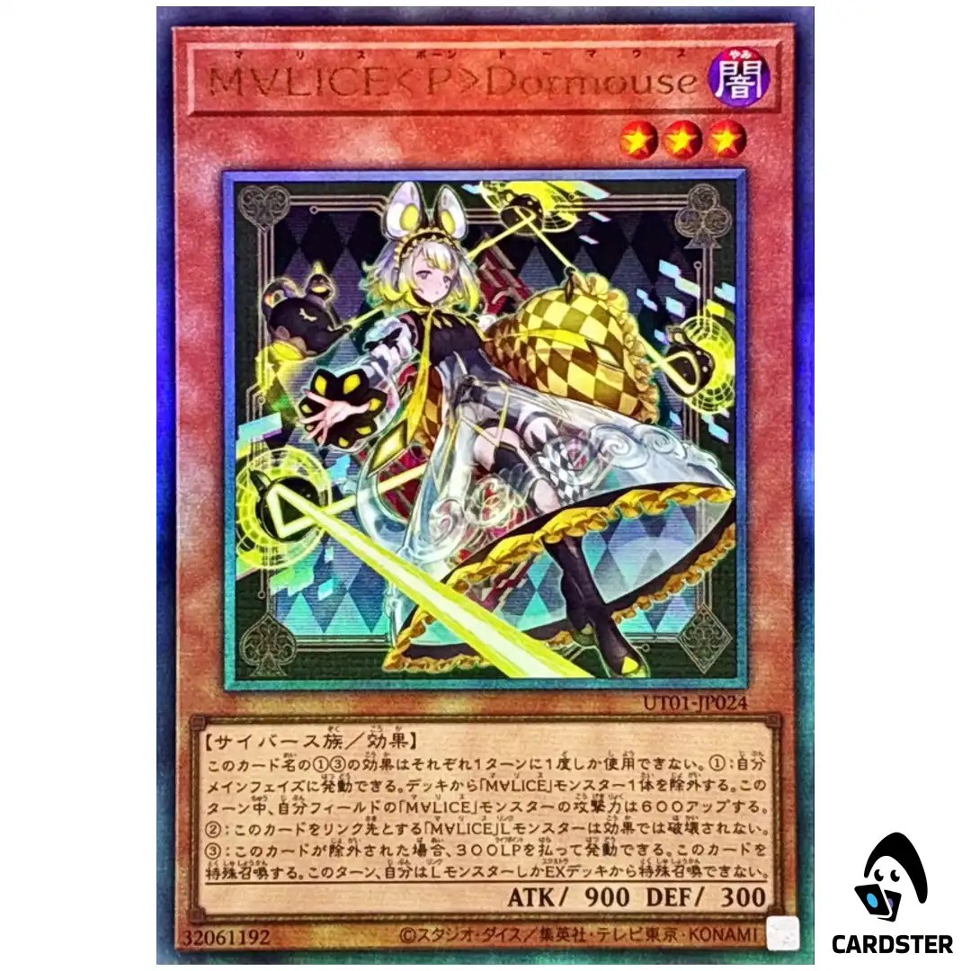 Maliss P Dormouse UT01-JP024 [UTR] Ultimate Utility Selection Yugioh Japanese
