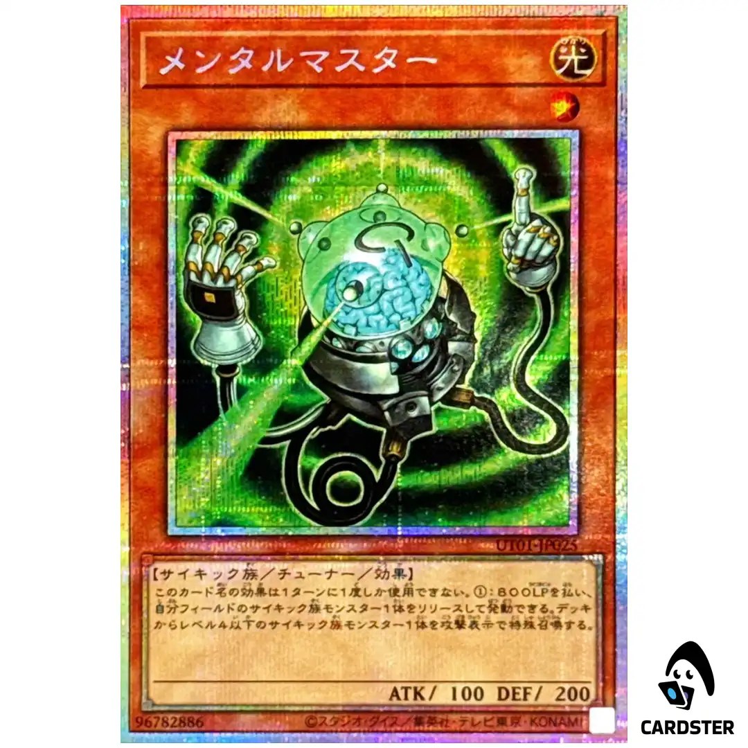 Mind Master UT01-JP025 [PSCR] Prismatic Secret Utility Selection Yugioh Japan