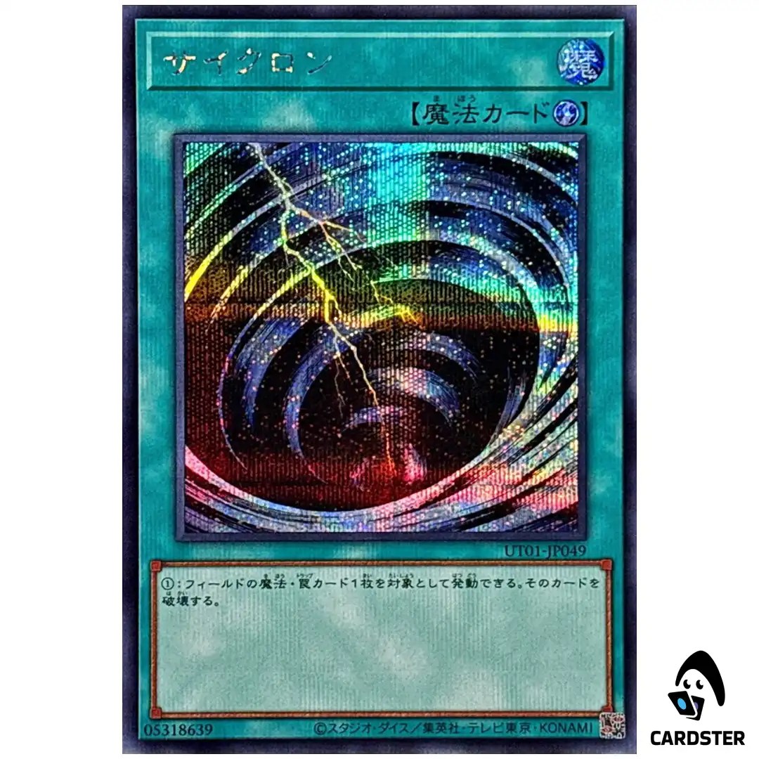 Mystical Space Typhoon UT01-JP049 [SCR] Secret Rare Utility Selection Yugioh