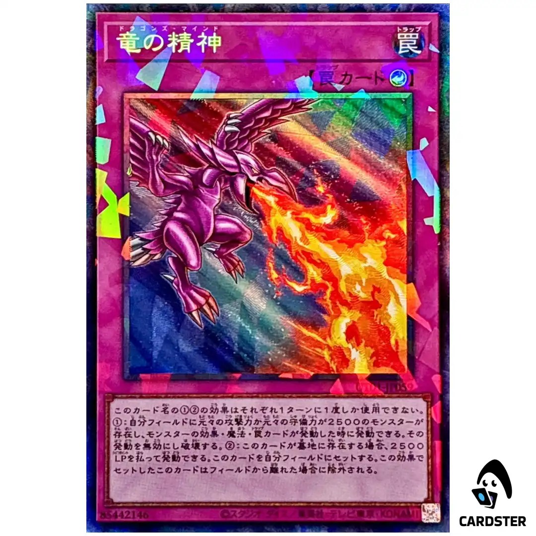 Dragons Mind UT01-JP059 [CR] Collectors Utility Selection Yugioh Japanese