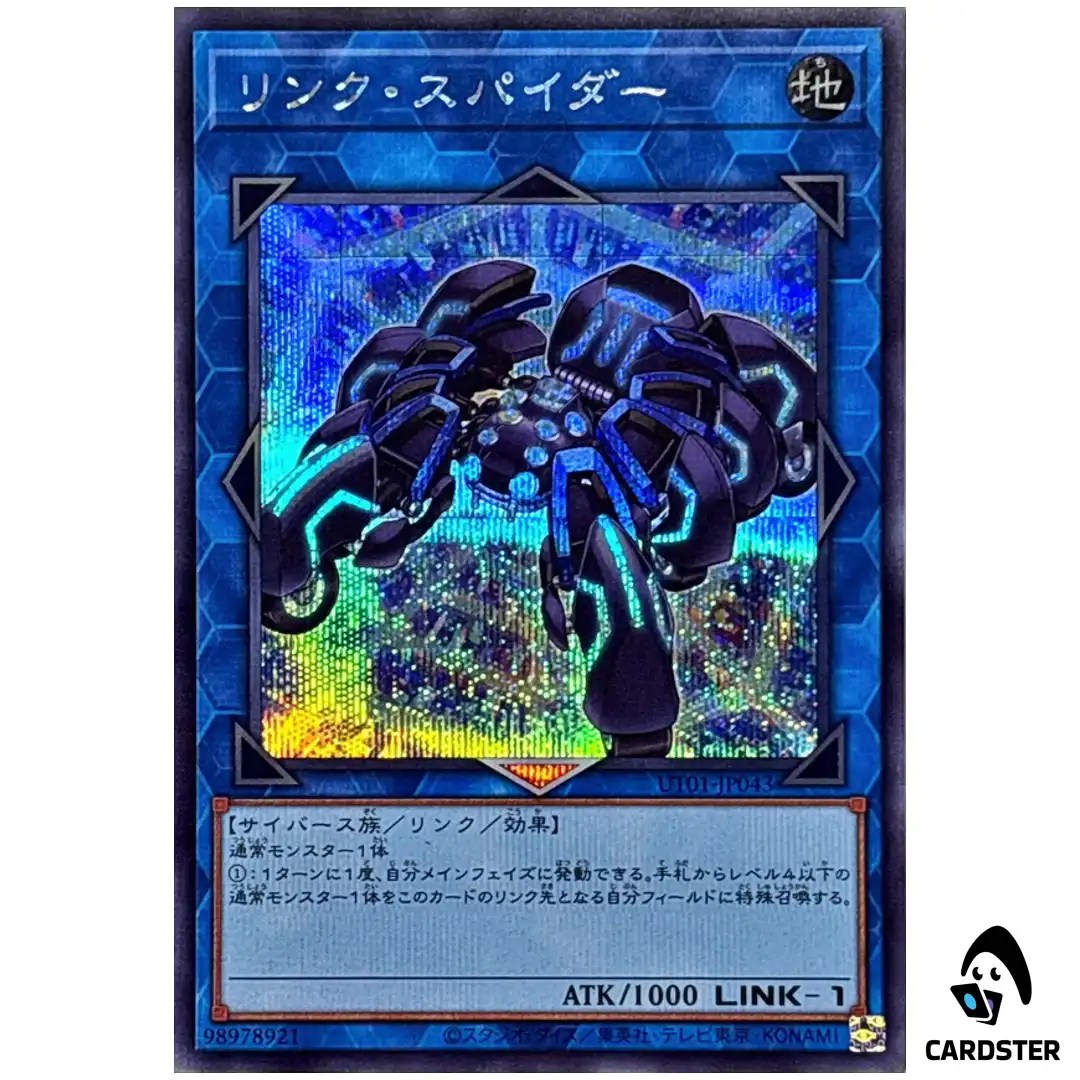 Link Spider UT01-JP043 [SCR] Secret Rare Utility Selection Yugioh Japanese