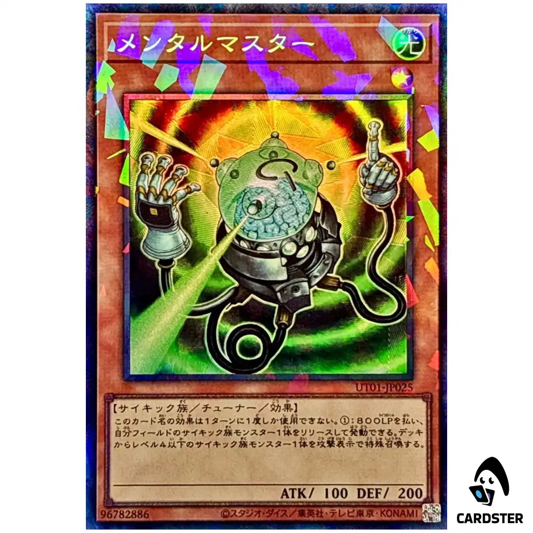 Mind Master UT01-JP025 [CR] Collectors Utility Selection Yugioh Japanese