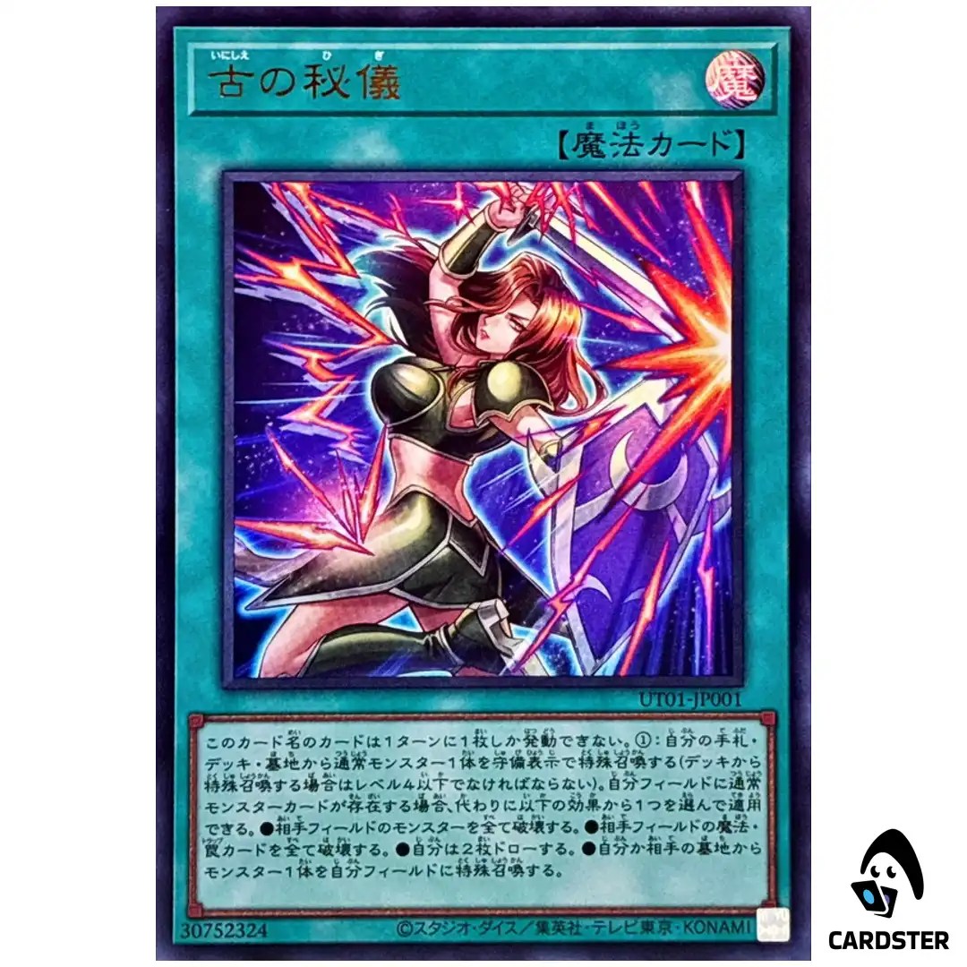 Ancient Secrets UT01-JP001 [UR] Ultra Utility Selection Yugioh Japanese