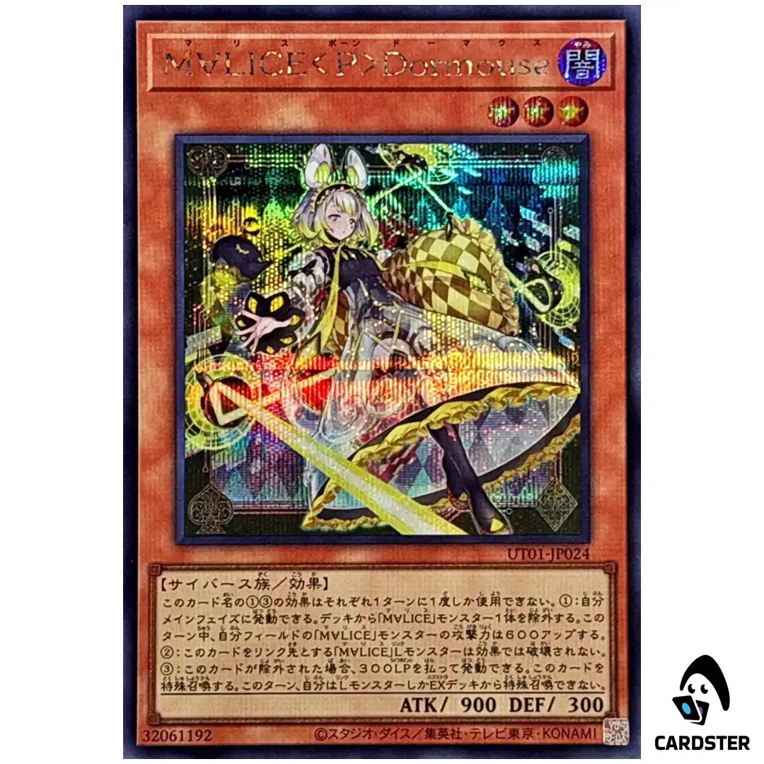Maliss P Dormouse UT01-JP024 [SCR] Secret Rare Utility Selection Yugioh Japan