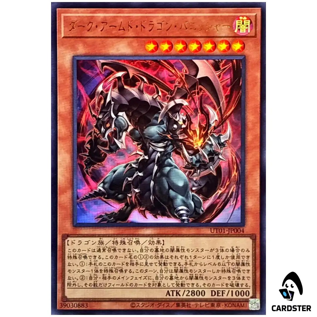 Dark Armed Dragon Punisher UT01-JP004 [UR] Ultra Utility Selection Yugioh JP