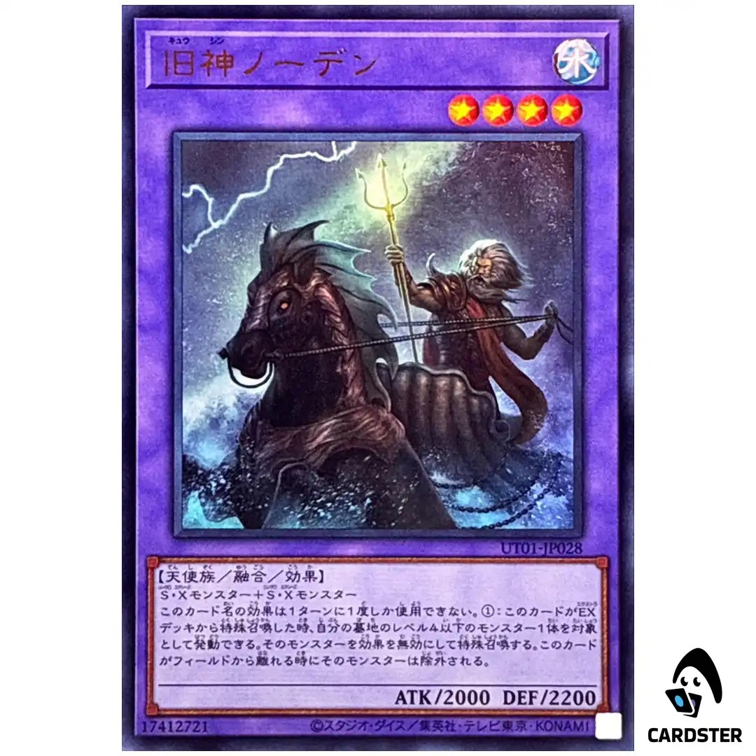 Elder Entity Norden UT01-JP028 [UR] Ultra Utility Selection Yugioh Japanese
