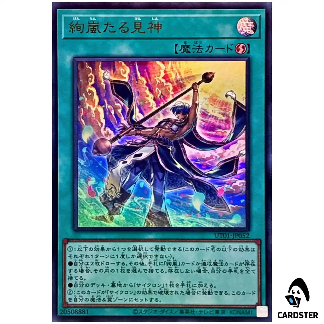 Radiant Typhoon Vision UT01-JP052 [UR] Ultra Utility Selection Yugioh Japanese
