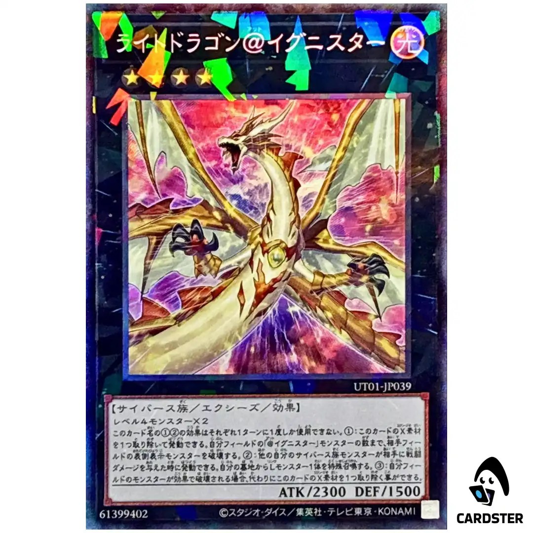 Light Dragon AIgnister UT01-JP039 [CR] Collectors Utility Selection Yugioh JP