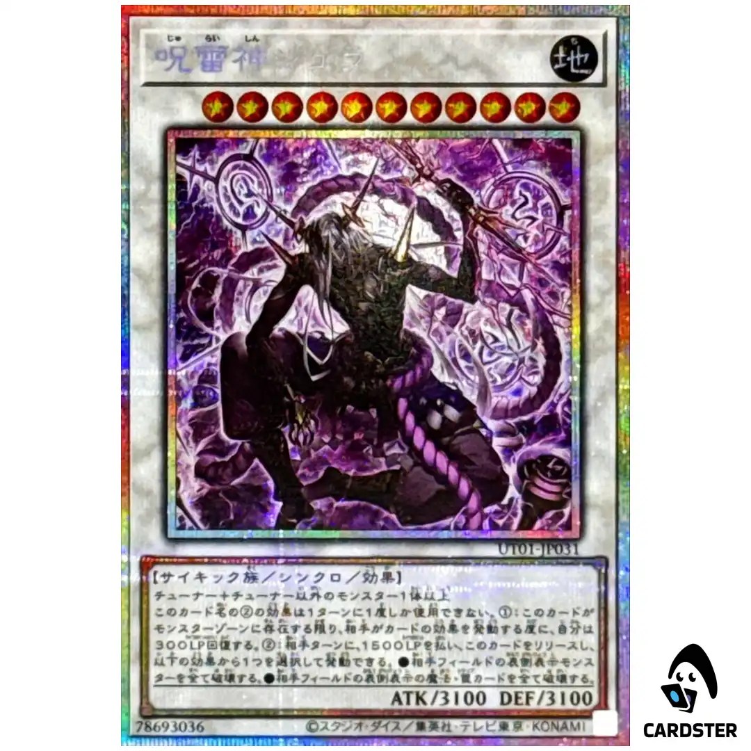 Juraishin the Cursed Thunder God UT01-JP031 [PSCR] Prismatic Secret Yugioh JP